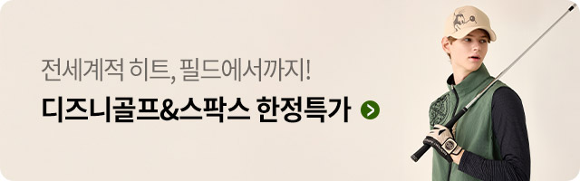 기획전상품대표이미지